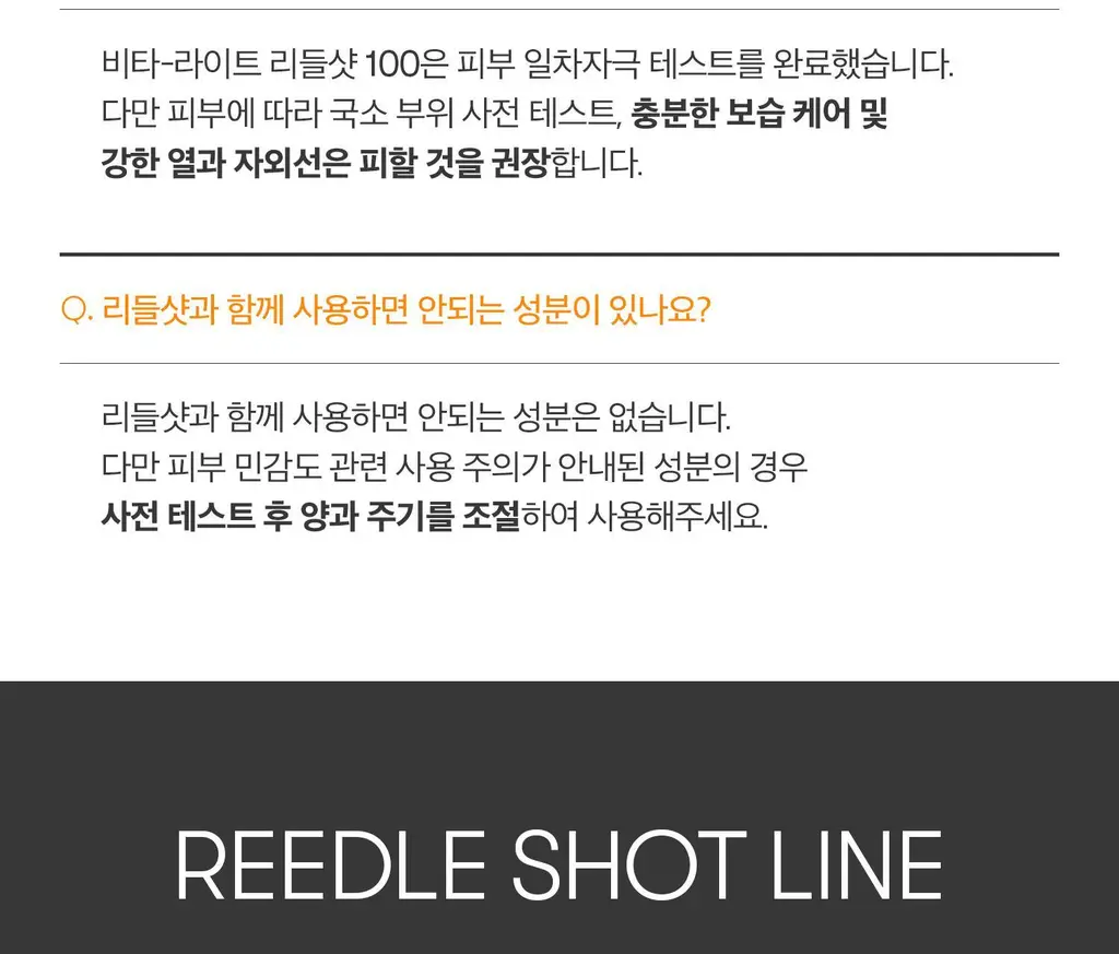 [미백집중] VT 비타-라이트 리들샷 100 에센스 50ml 상세페이지 29